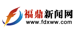 福鼎新聞網