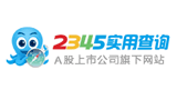 2345實用查詢