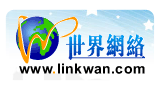 世界網(wǎng)絡(luò)