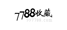 中國收藏?zé)峋€