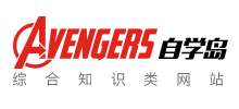 自學島