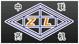 遼陽中聯制藥機械有限公司 遼陽中聯制藥機械有限公司
