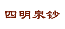 四明泉鈔收藏文化社
