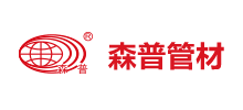 四川森普管材股份有限公司 四川森普管材股份有限公司