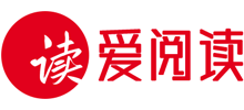 愛閱讀