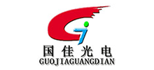 深圳市國佳光電科技有限公司 深圳市國佳光電科技有限公司