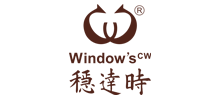 深圳市穩達時鐘表有限公司