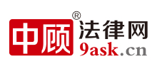 中顧法律網