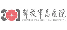 中國(guó)人民解放軍總醫(yī)院