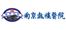 南京市鼓樓醫(yī)院