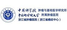 浙江省腫瘤醫院