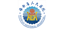 海南省人民醫(yī)院