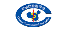 中華口腔醫學會（CSA）