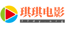 琪琪電影網(wǎng)