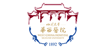 四川大學(xué)華西醫(yī)院