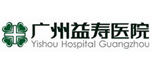 廣州益壽醫(yī)院