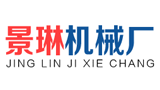河北文安縣景林機械廠 河北文安縣景林機械廠