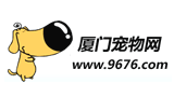 廈門寵物網