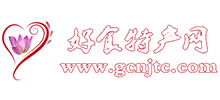 好食特產(chǎn)網(wǎng)