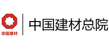 中國建筑材料科學研究總院有限公司 中國建筑材料科學研究總院有限公司