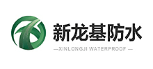 河北新龍基防水建材(工程)有限公司 河北新龍基防水建材(工程)有限公司