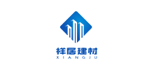 南昌祥居建筑材料有限公司 南昌祥居建筑材料有限公司