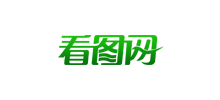 看圖網(wǎng)