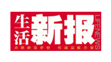 生活新報網