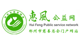 惠風公益網