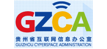 貴州互聯網違法和不良信息舉報中心