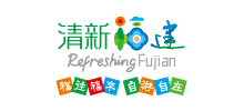 清新福建多語種旅游