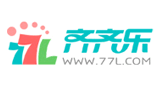 齊齊樂