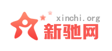 新馳網