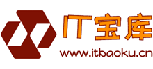 IT寶庫