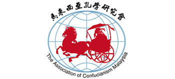 馬來西亞孔學(xué)研究會