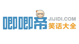 唧唧帝笑話大全