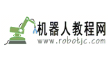 機(jī)器人教程網(wǎng)