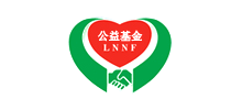 遼寧省公益基金會