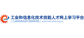 工業(yè)和信息化技術(shù)技能人才網(wǎng)上學(xué)習(xí)平臺(tái)(產(chǎn)業(yè)工人網(wǎng)上學(xué)習(xí)平臺(tái))