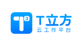 立方云工作平臺