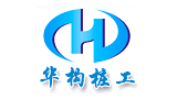 新河縣華構樁工機械廠 新河縣華構樁工機械廠