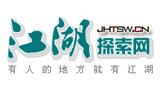 江湖探索網(wǎng)