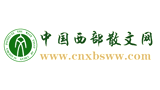 中國西部散文網(wǎng) 中國西部散文網(wǎng)
