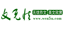 文無憂