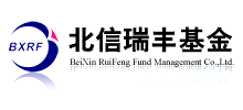 北信瑞豐基金管理有限公司