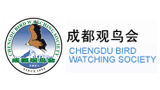 成都觀鳥會