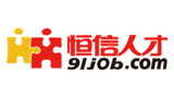 恒信人才網(wǎng)