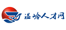 溫嶺人才網