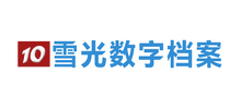 雪光數字檔案