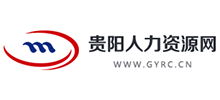 貴陽人力資源網